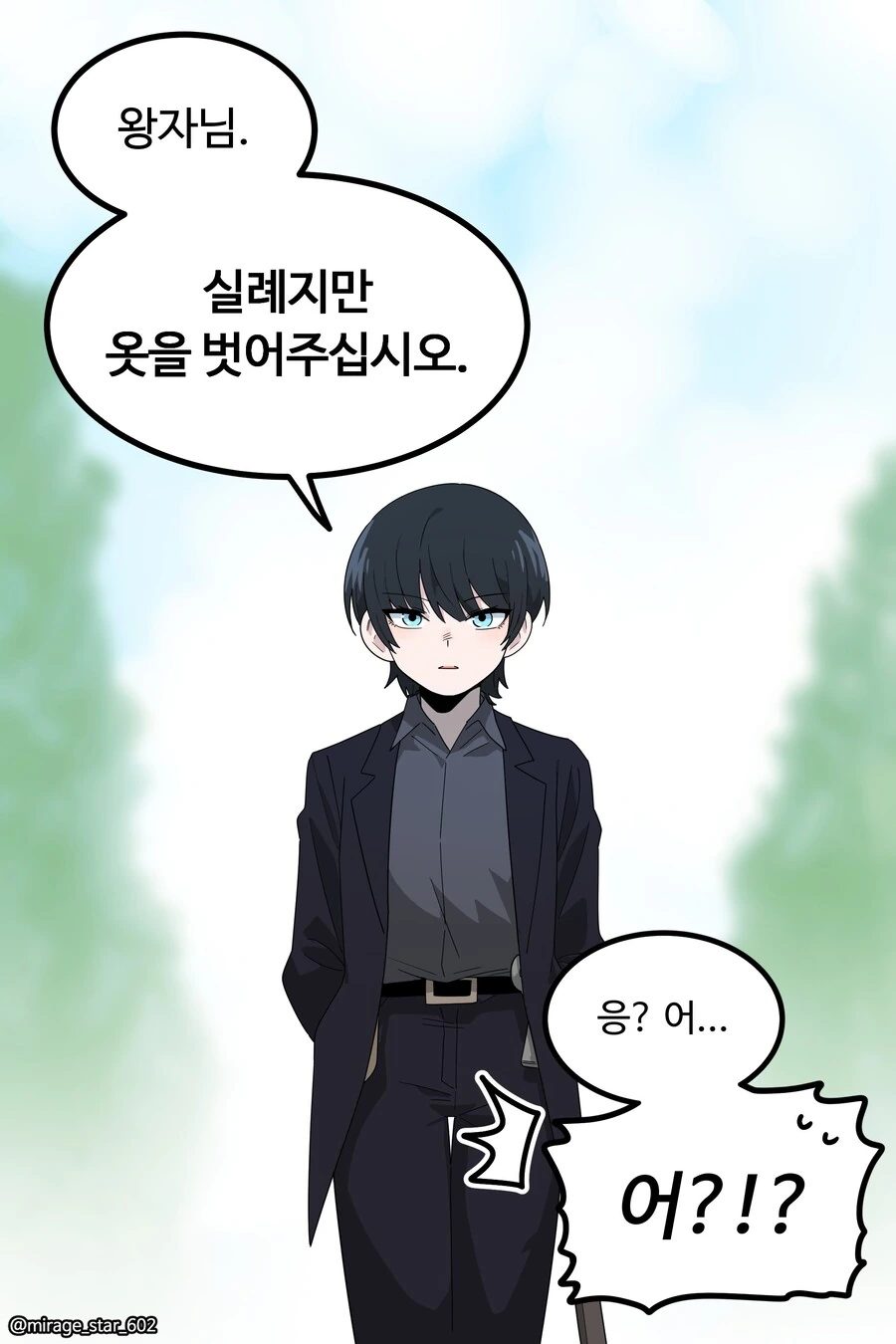 왕자와 호위기사 이야기.manga - 이미지 31