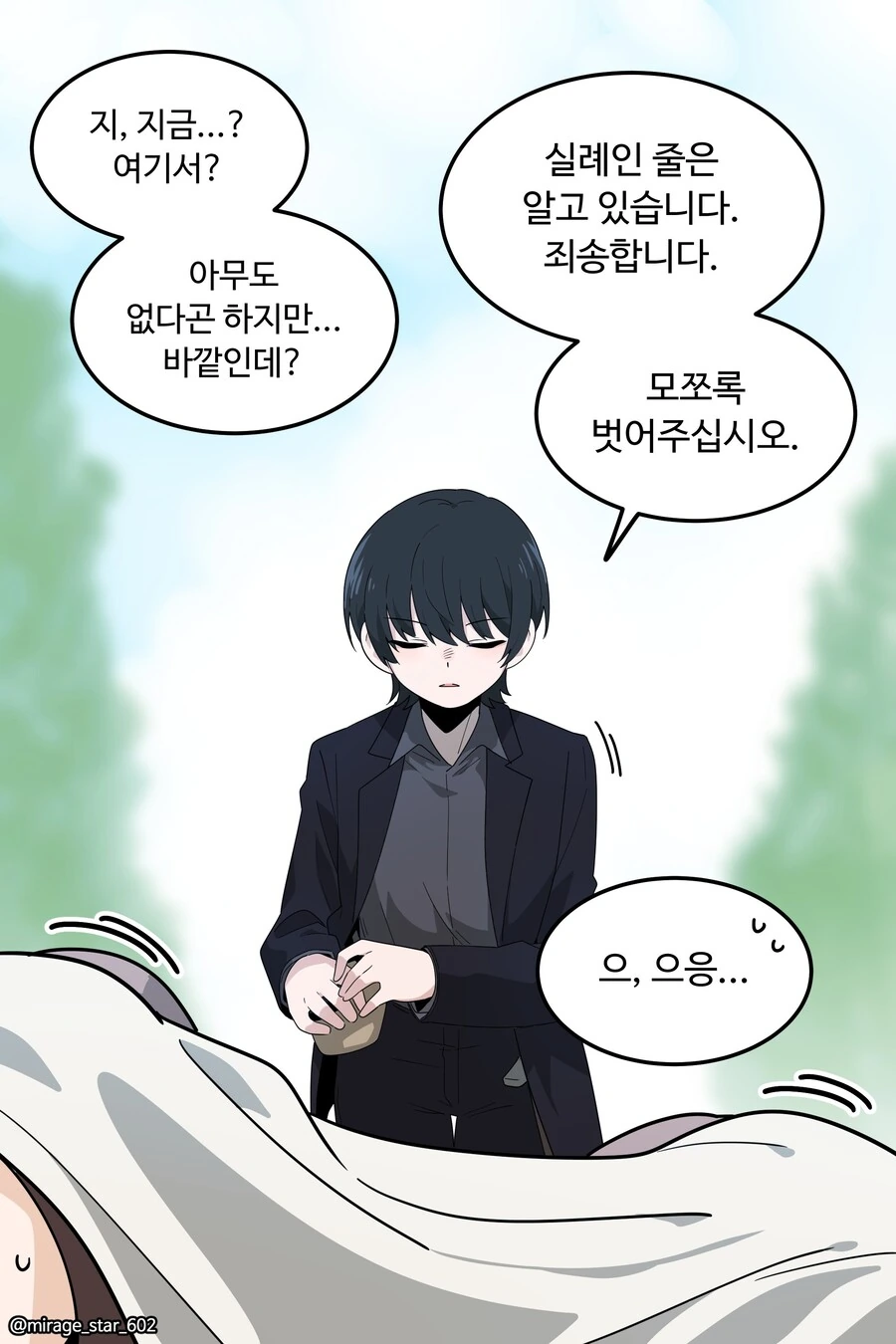 왕자와 호위기사 이야기.manga - 이미지 32