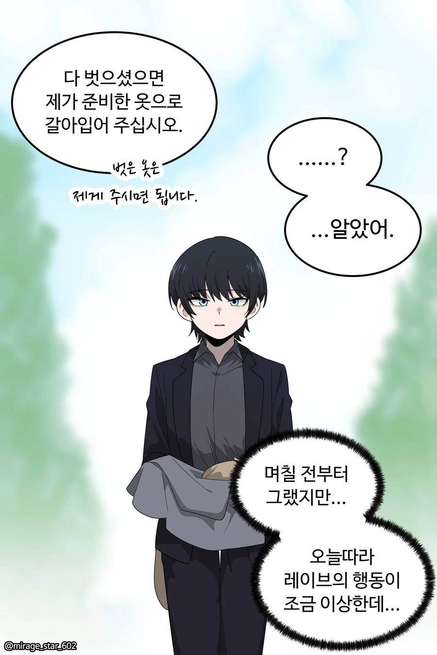 왕자와 호위기사 이야기.manga - 이미지 33