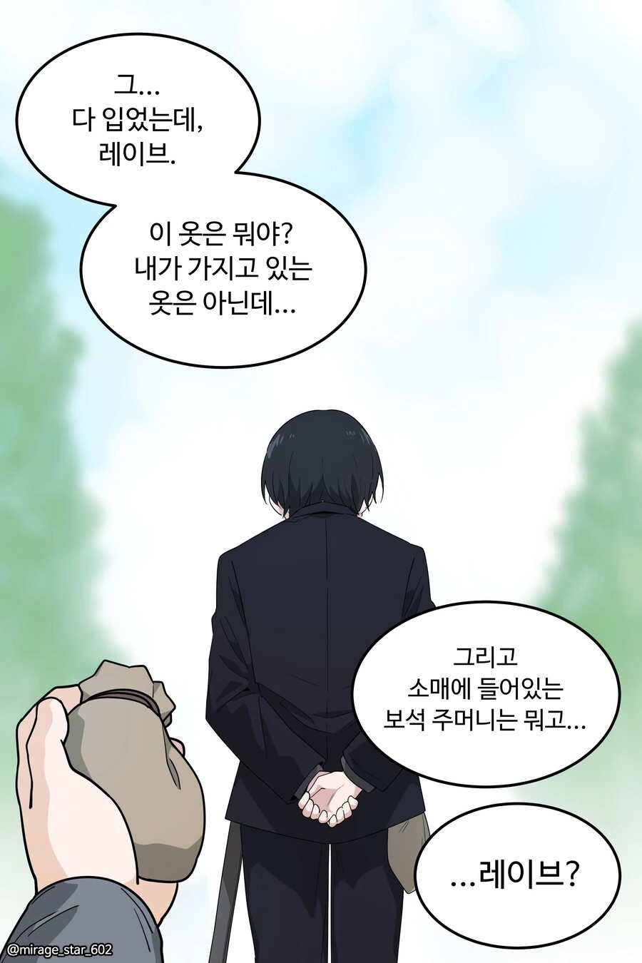 왕자와 호위기사 이야기.manga - 이미지 34