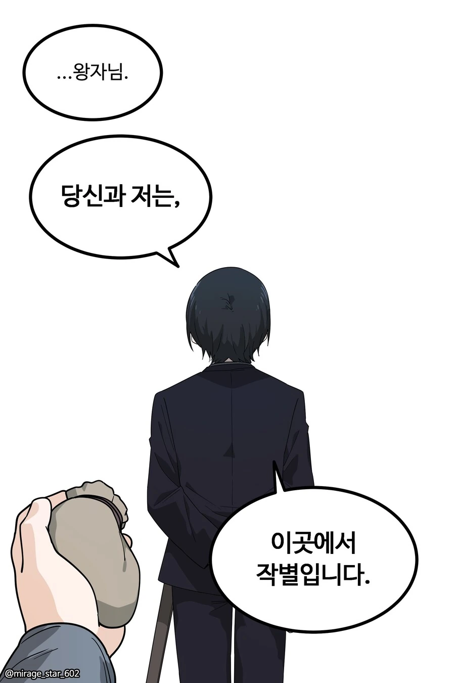 왕자와 호위기사 이야기.manga - 이미지 35