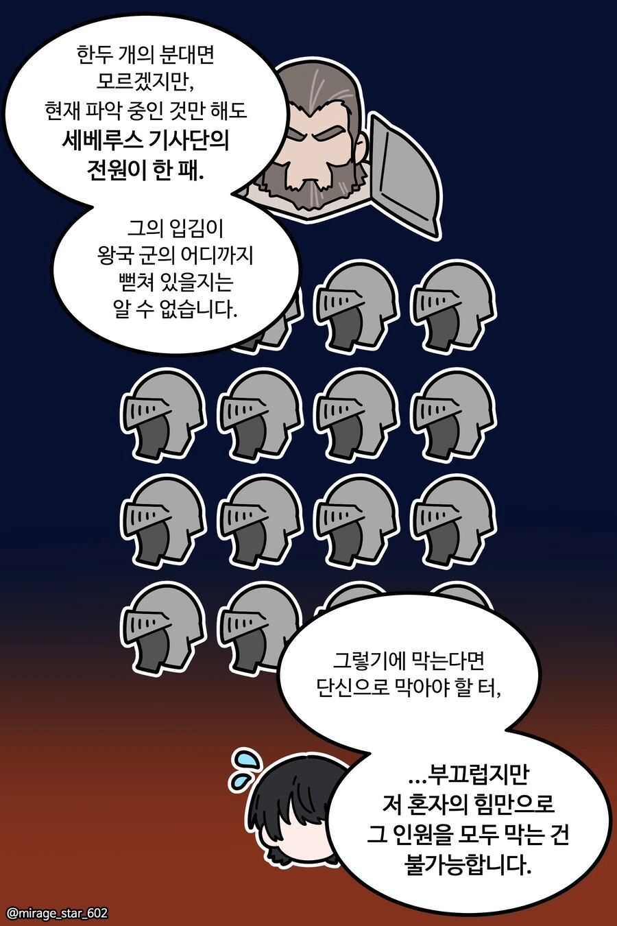 왕자와 호위기사 이야기.manga - 이미지 37