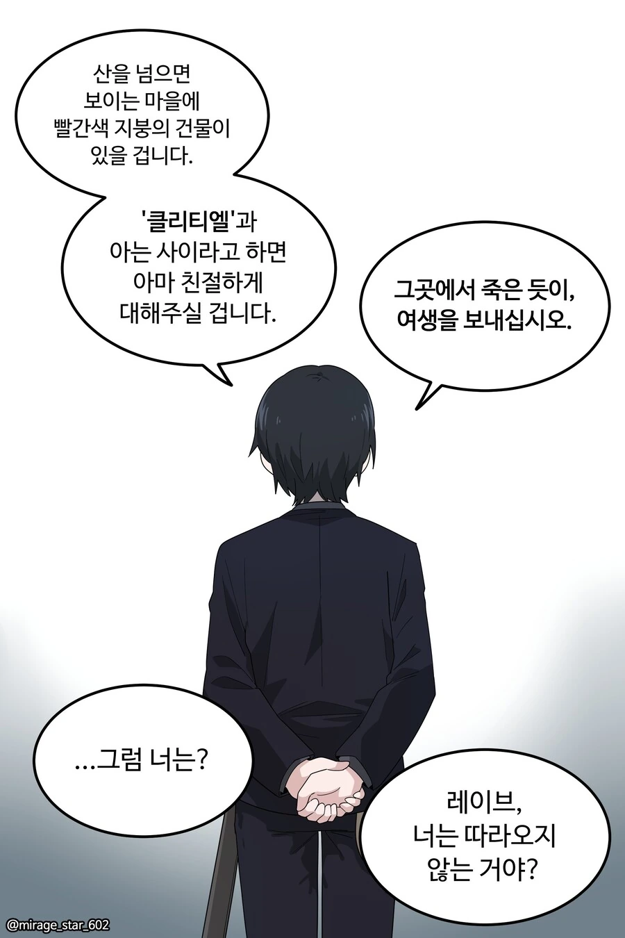 왕자와 호위기사 이야기.manga - 이미지 39