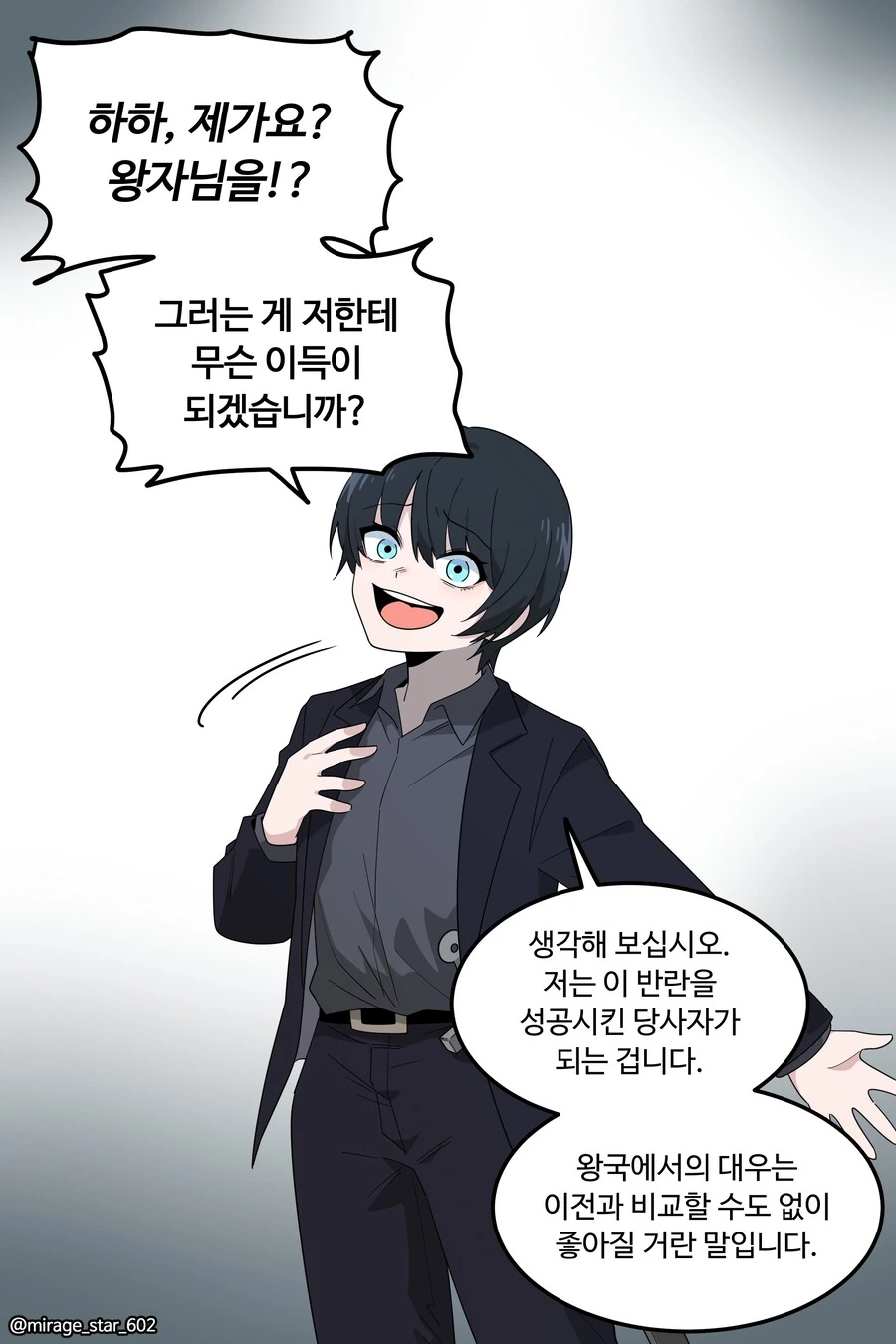 왕자와 호위기사 이야기.manga - 이미지 40