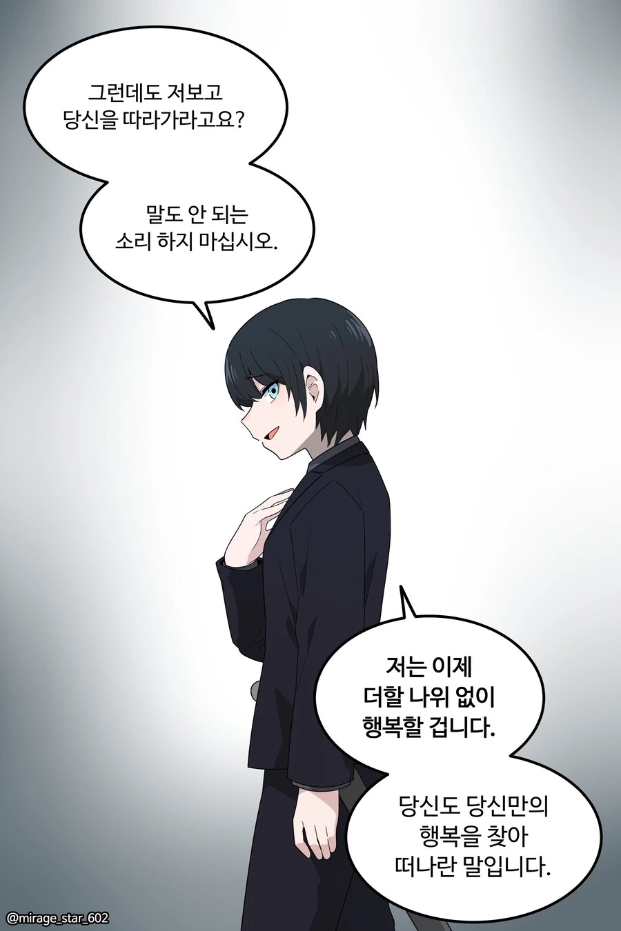 왕자와 호위기사 이야기.manga - 이미지 41