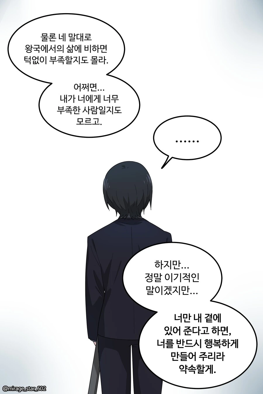 왕자와 호위기사 이야기.manga - 이미지 43