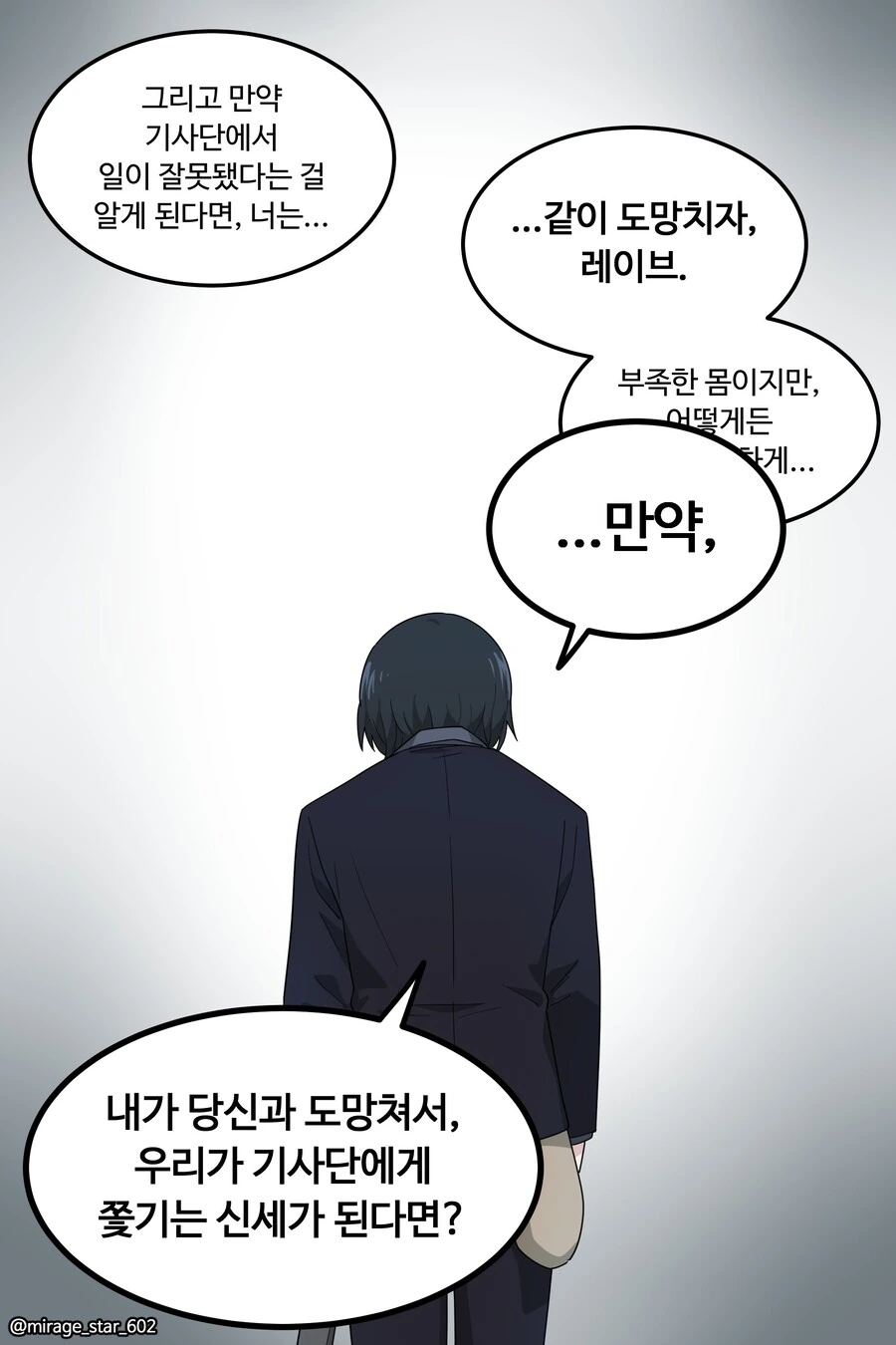 왕자와 호위기사 이야기.manga - 이미지 44