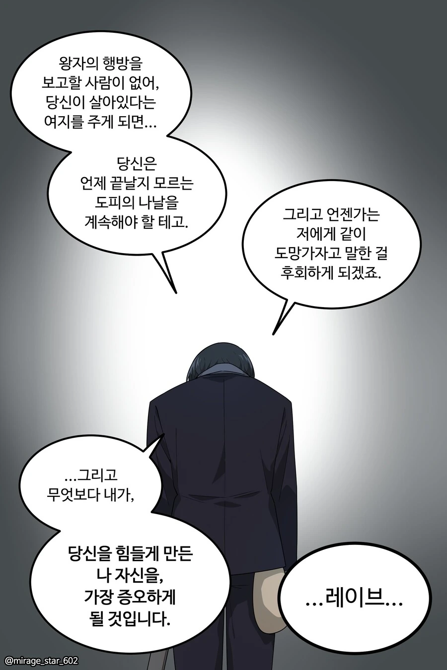 왕자와 호위기사 이야기.manga - 이미지 45