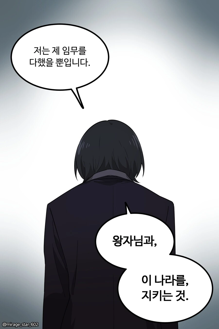 왕자와 호위기사 이야기.manga - 이미지 46