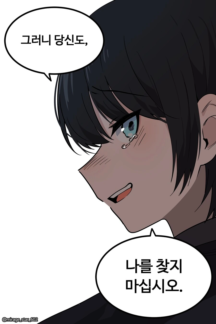 왕자와 호위기사 이야기.manga - 이미지 48