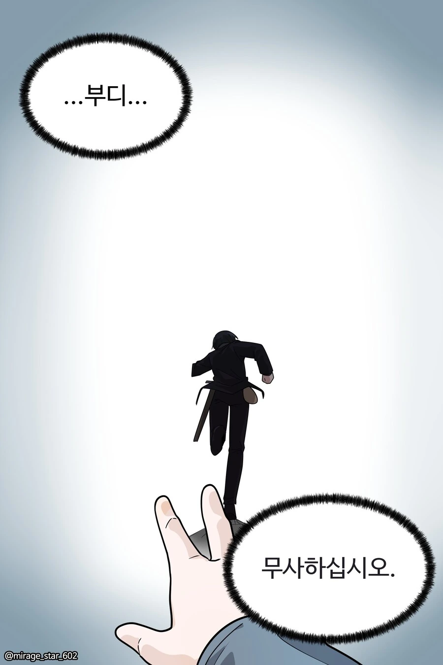 왕자와 호위기사 이야기.manga - 이미지 49