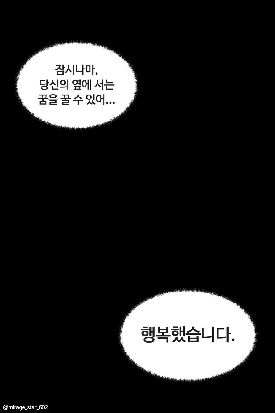 왕자와 호위기사 이야기.manga - 이미지 50