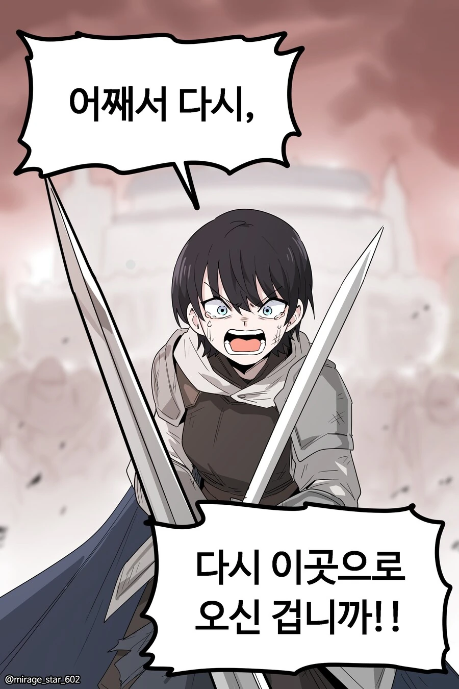 왕자와 호위기사 이야기.manga - 이미지 53