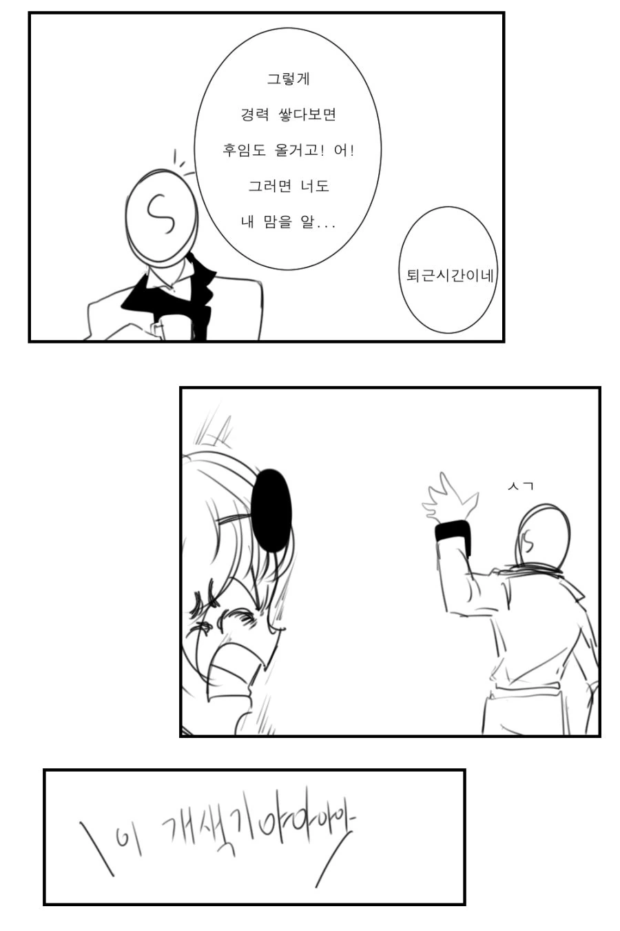[소녀전선]나쁜 상사 - 이미지 3
