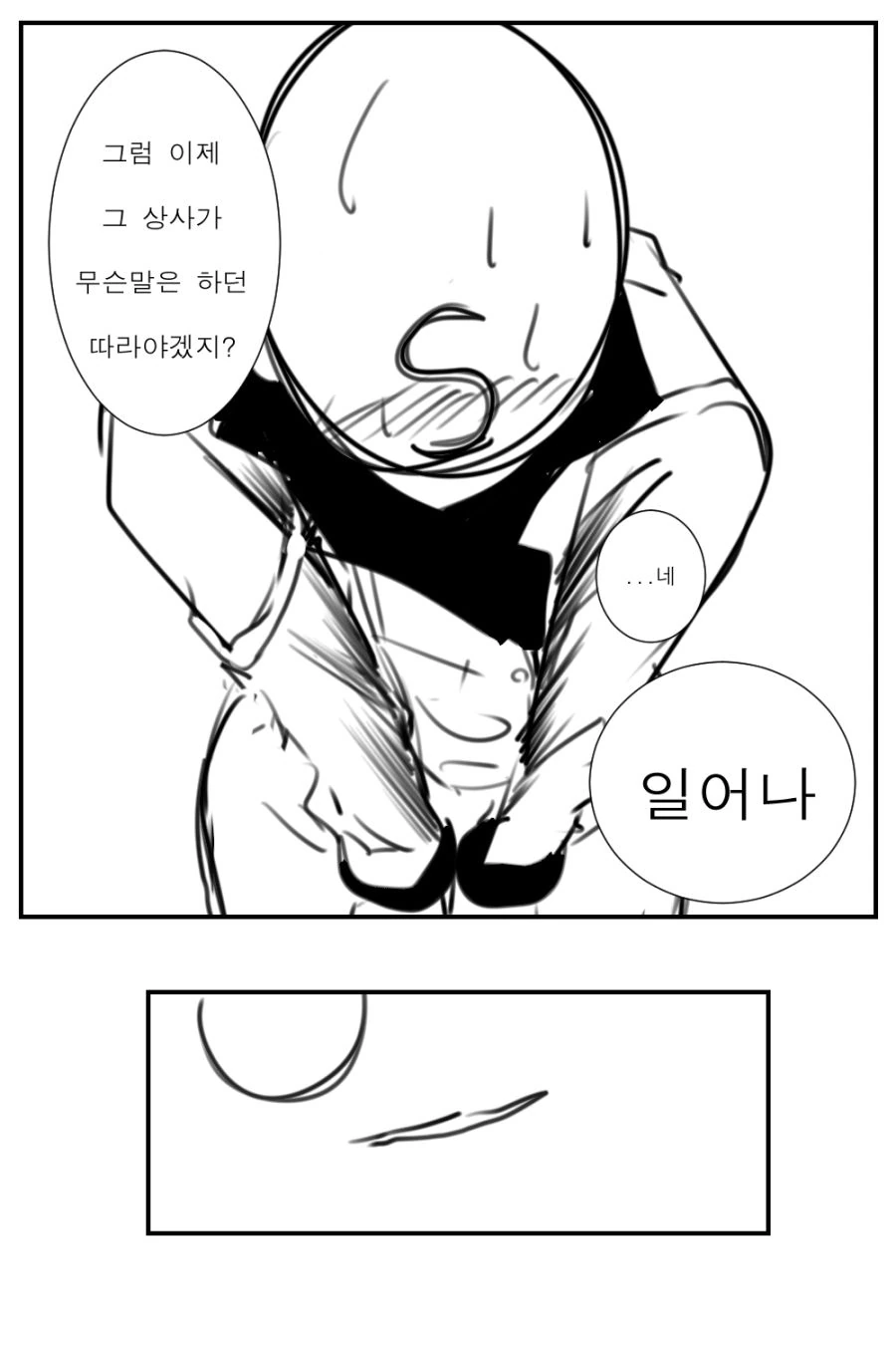 [소녀전선]나쁜 상사 - 이미지 6