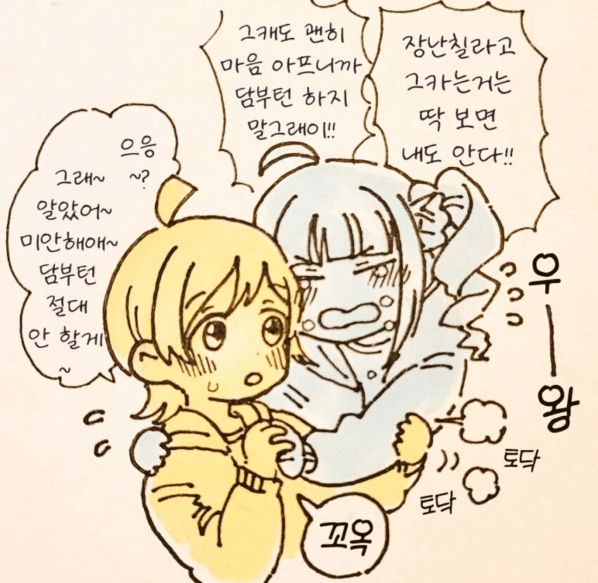 [@] 히나타는 싸늘한 눈빛으로 쳐다보는 법을 배웠다.manhwa - 이미지 3