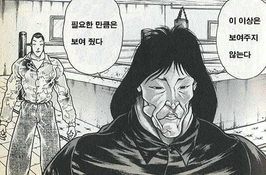 출장 마사지 만화.manga - 이미지 2