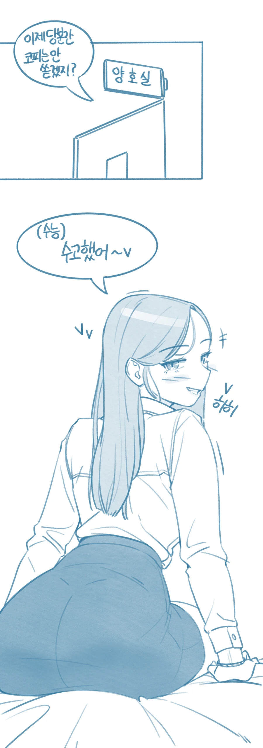 들반) 양말과 ㅅㅇ을 맞춰입는 썰 만화.manhwa - 이미지 4