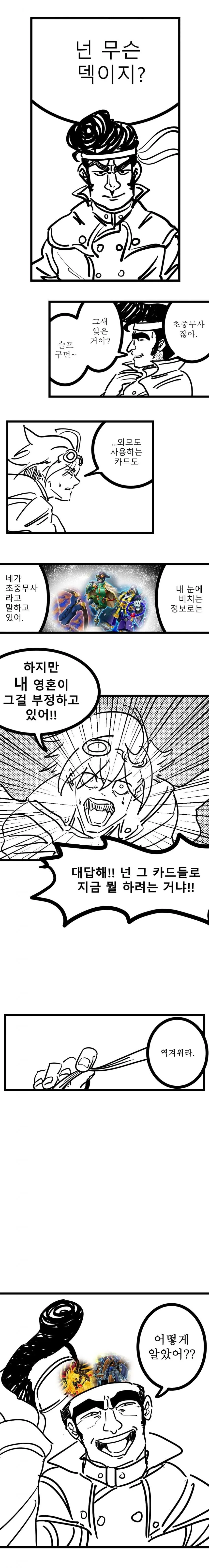 유희왕)주술듀얼 초중무사