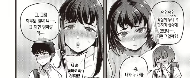 이, 이상해...ㄱㅊㅅㄱ 이잖아...?.manga - 이미지 2