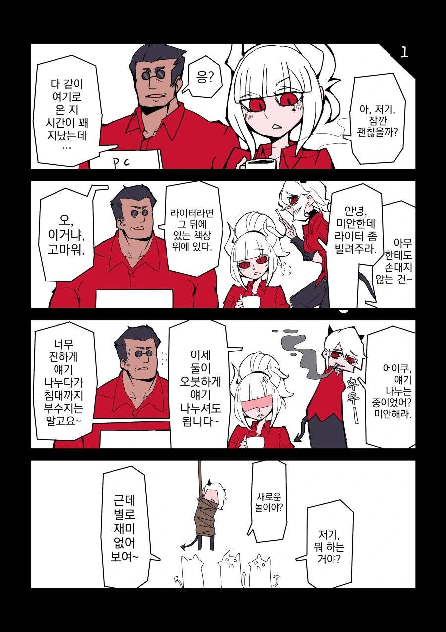 헬테이커 만화