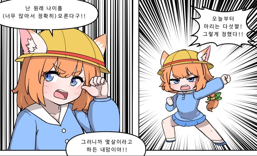 가테) 선물받는.manga - 이미지 6