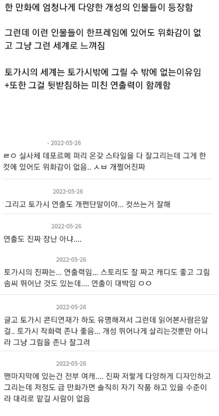 헌터헌터 작가는 스토리만 짜고, 그림 구하면 안됨?.png - 이미지 3
