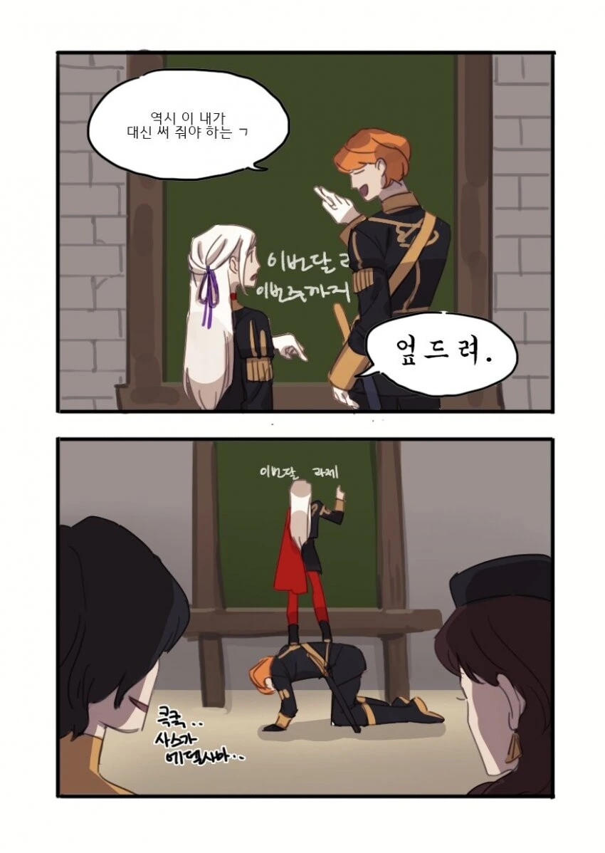 키가 작은 학급반장한테 깝친 급우.manhwa - 이미지 2