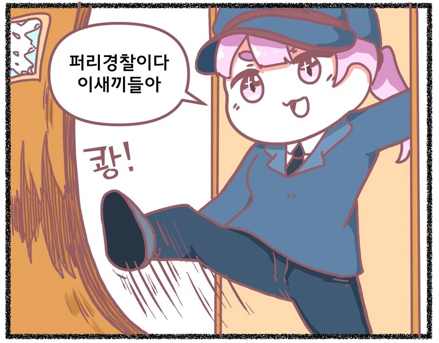 자고 일어났더니 퍼리가 되어버린.manhwa - 이미지 2