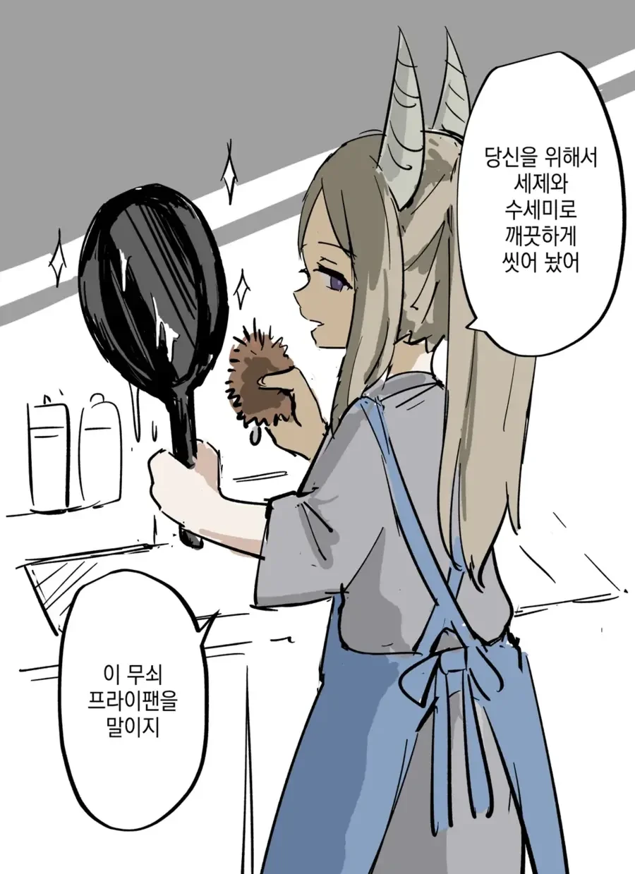 사악한 마왕.manga - 이미지 2
