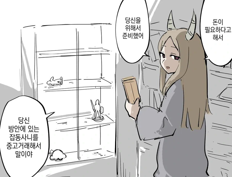 사악한 마왕.manga - 이미지 4