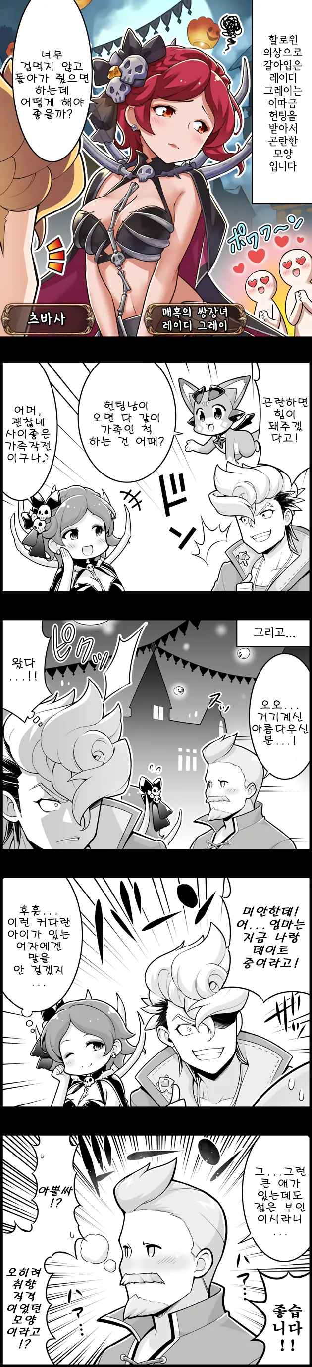 (그랑블루) 뇌가 절어버린 아저씨