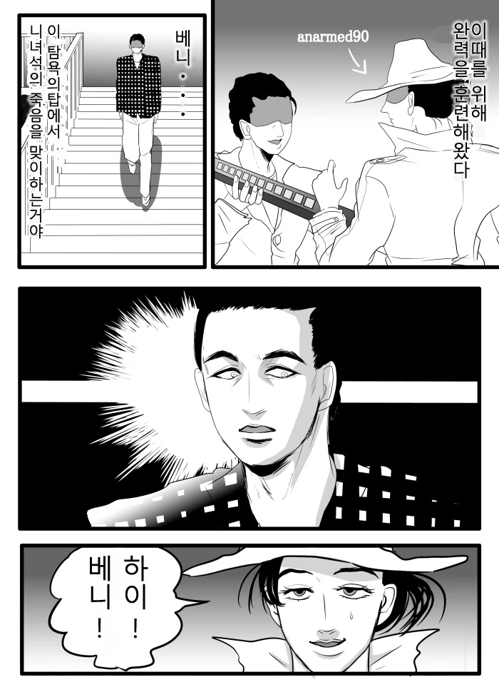 폴아웃의 베니를 여자 배달부가 유혹하는 Manga - 이미지 3
