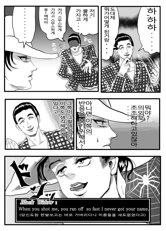 폴아웃의 베니를 여자 배달부가 유혹하는 Manga - 이미지 4