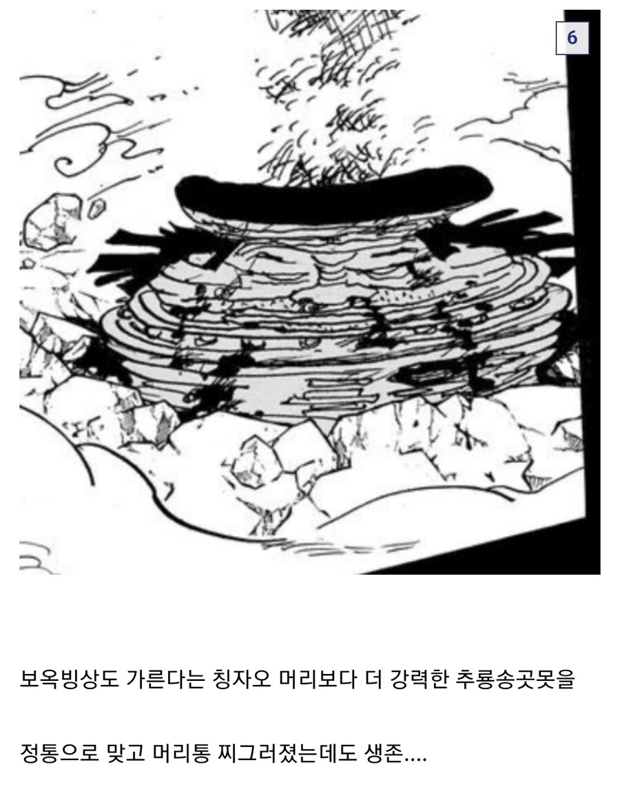 원피스) 의외로 많이 맞은 새끼 - 이미지 5