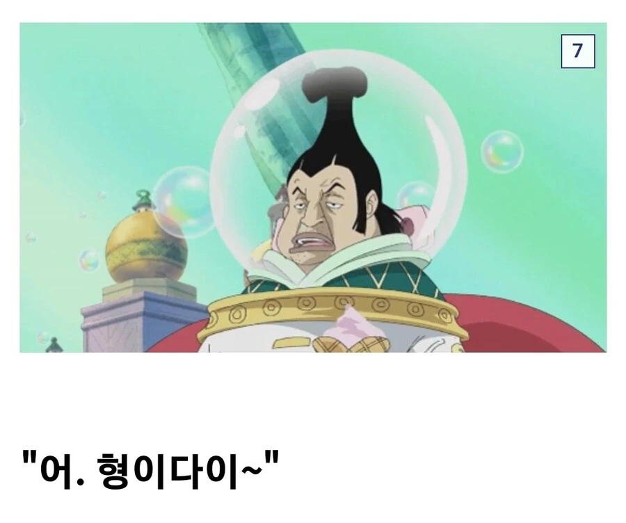 원피스) 의외로 많이 맞은 새끼 - 이미지 6