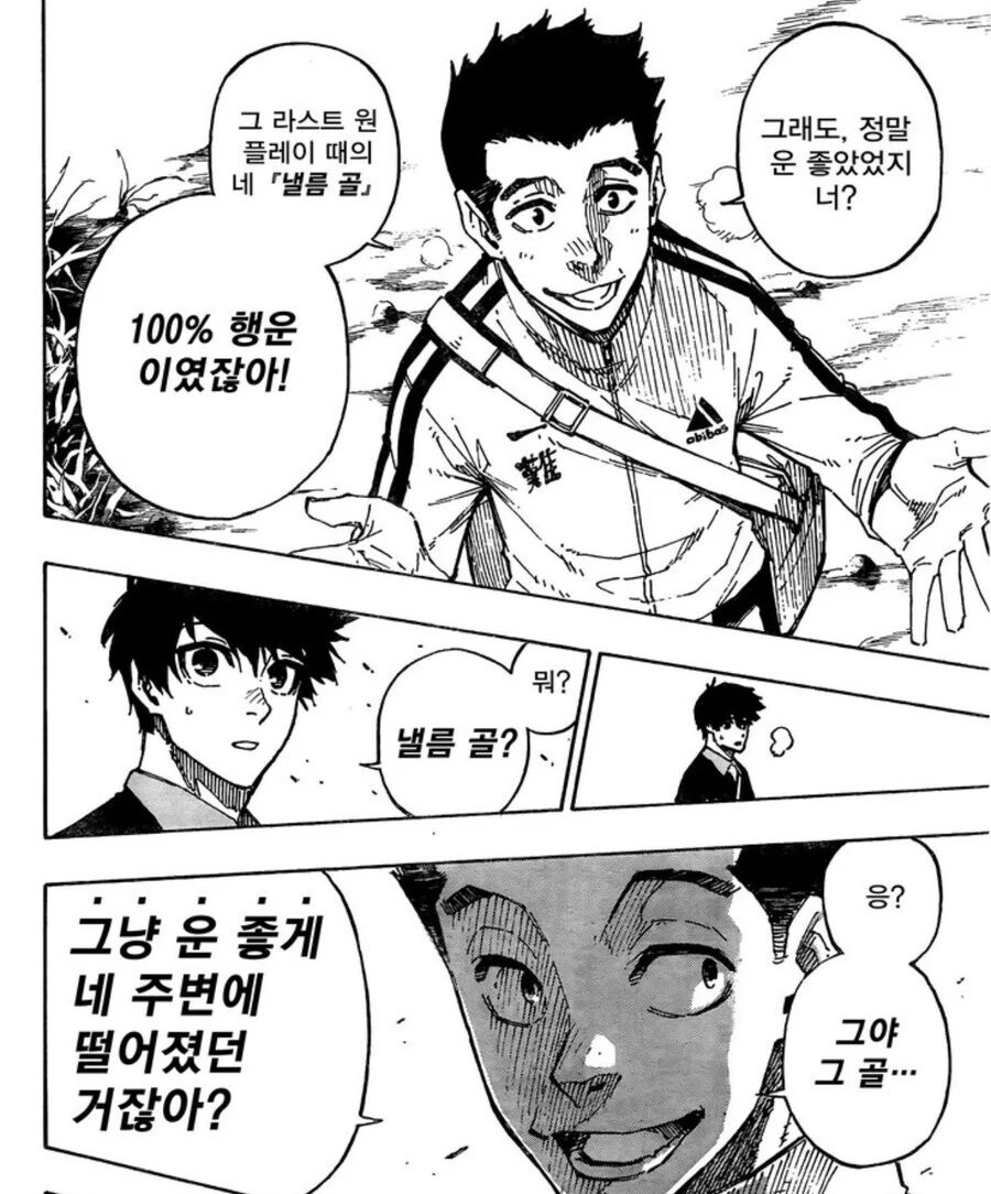 주인공이 ‘패스라이팅’당하는 만화.manga
