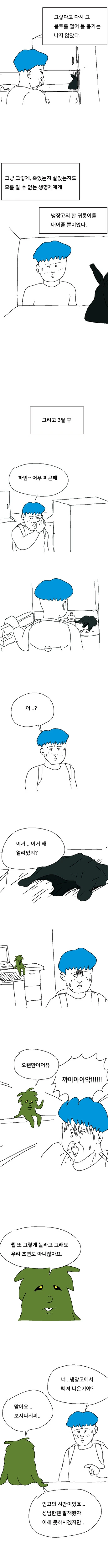 만신 ㅇㄷ국의 소름돋는 호러물.manhwa - 이미지 5