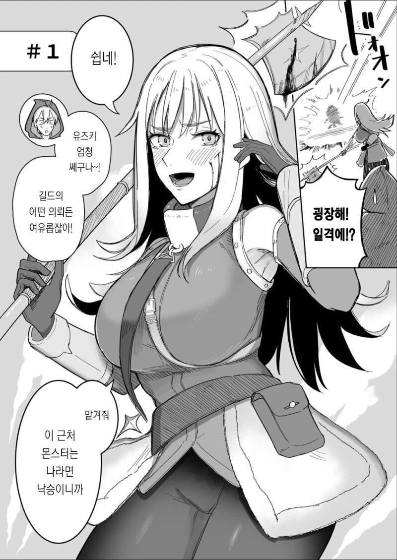 게임할때랑 평소랑 다른 동급생 만화