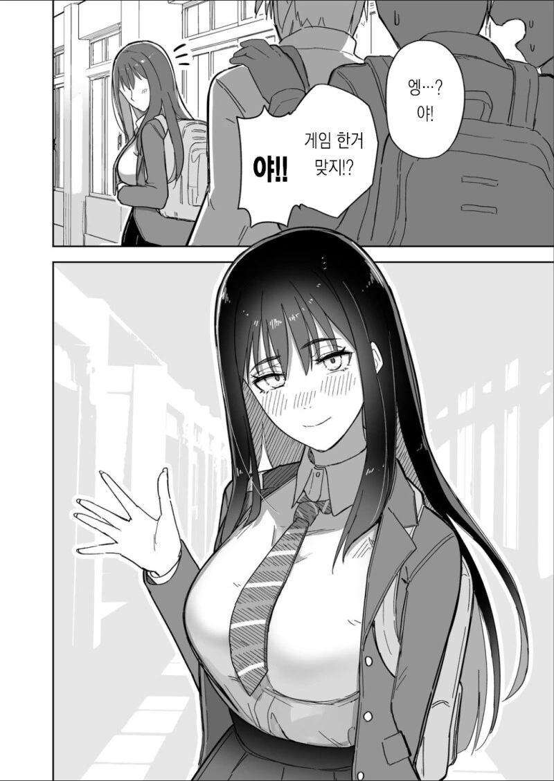 게임할때랑 평소랑 다른 동급생 만화 - 이미지 24