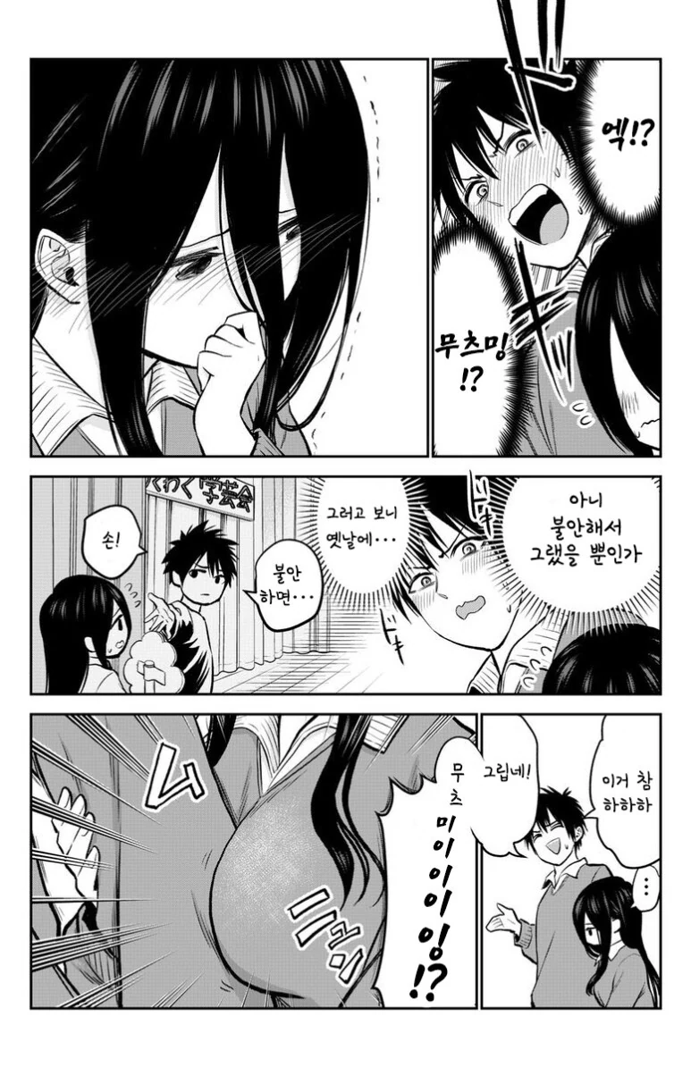 소심한 여자애 만화.manga - 이미지 2