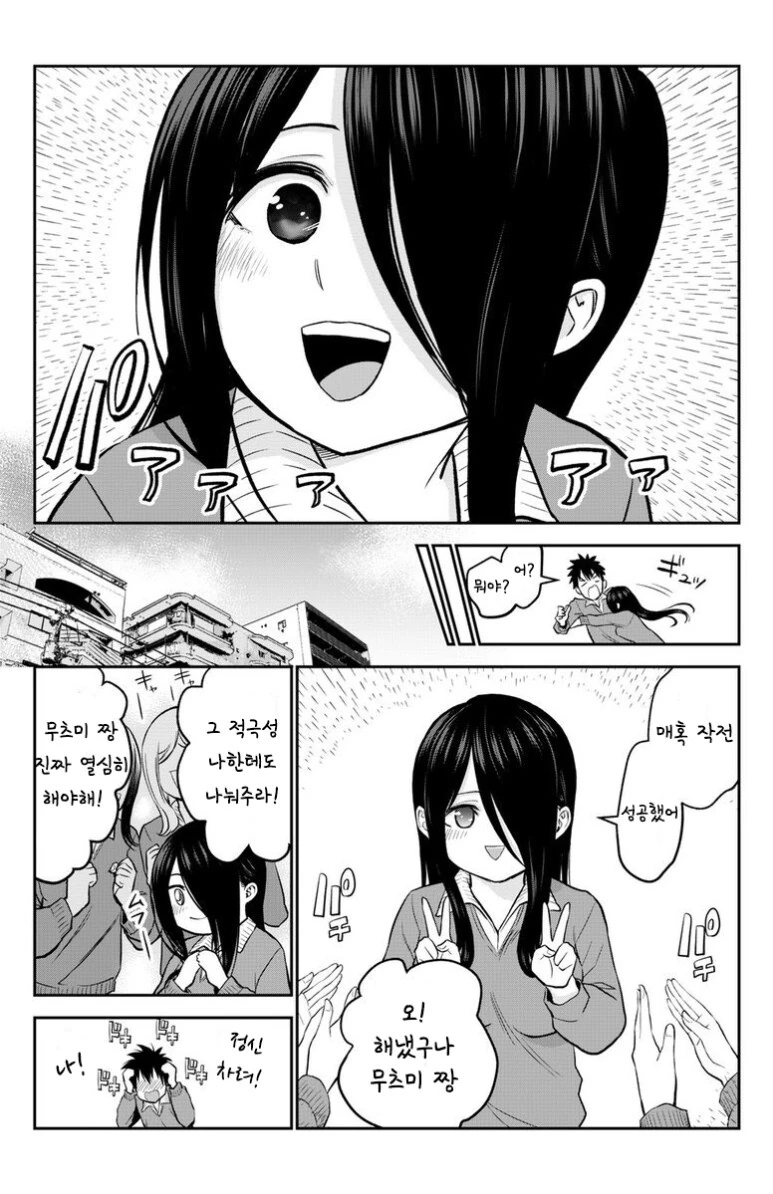 소심한 여자애 만화.manga - 이미지 4