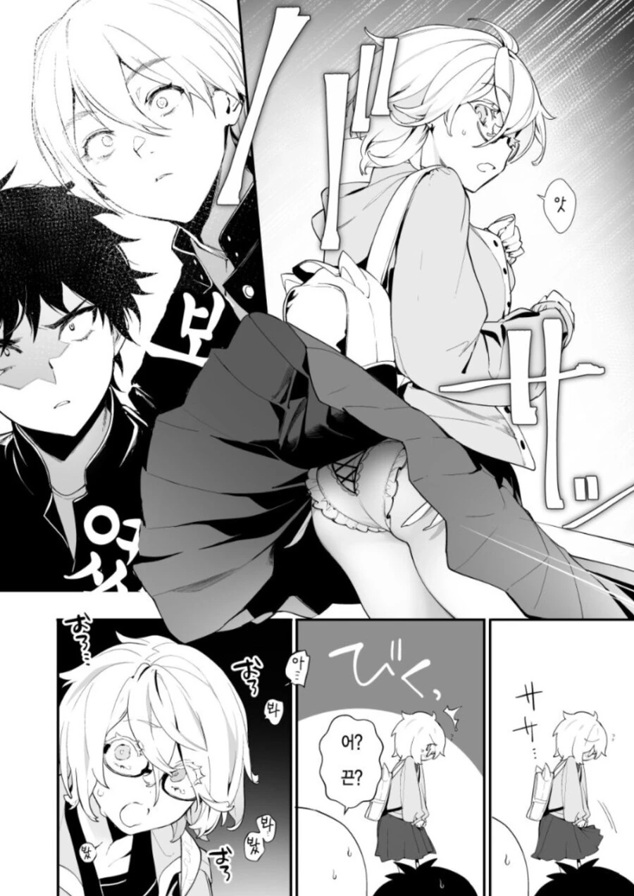 음침한 여학생 manhwa - 이미지 2