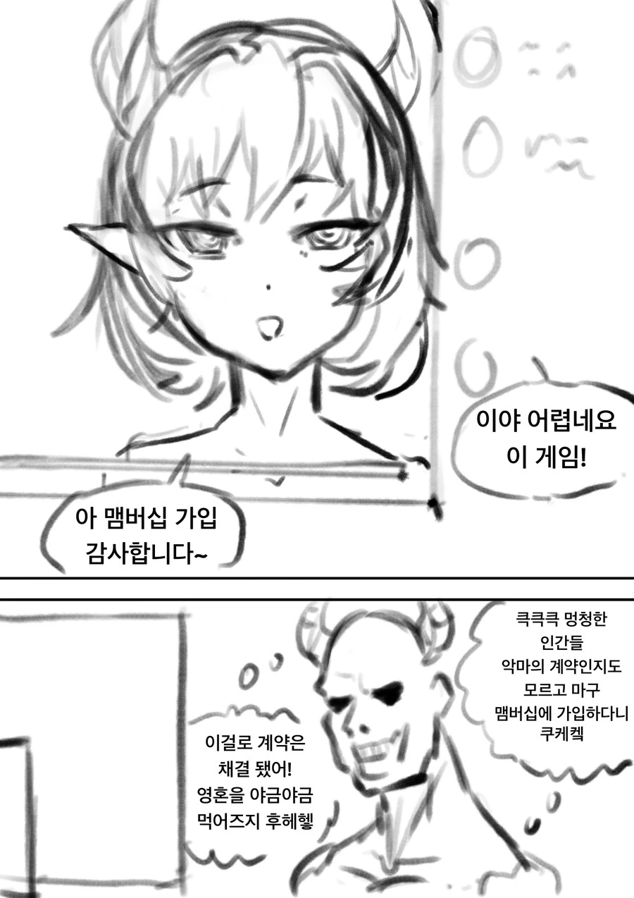 (ㅎㅂ)악마가 넷카마 방송하다 진짜 ts 되는 만화