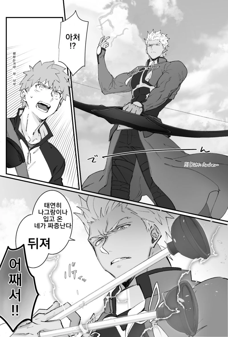 Fate) 근본 커플.manhwa - 이미지 10