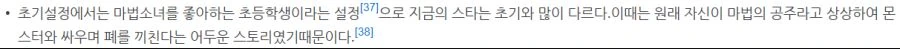 [디즈니] 어느 TV애니의 초기 기획안.manga - 이미지 2