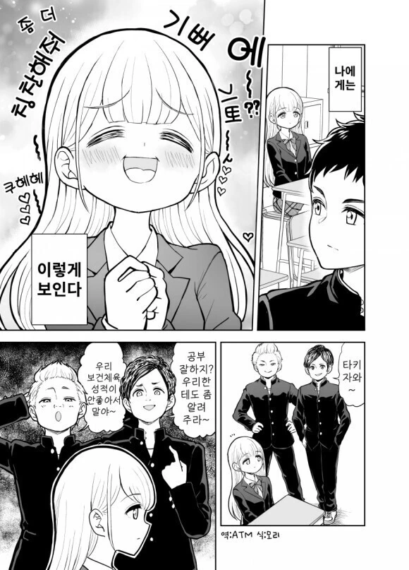 소꿉친구의 감정을 아는 만화.manhwa - 이미지 3