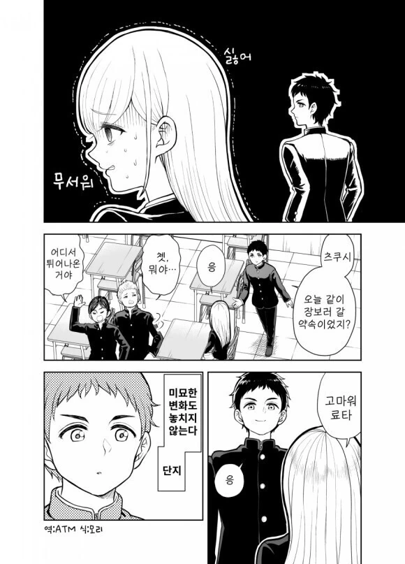 소꿉친구의 감정을 아는 만화.manhwa - 이미지 4