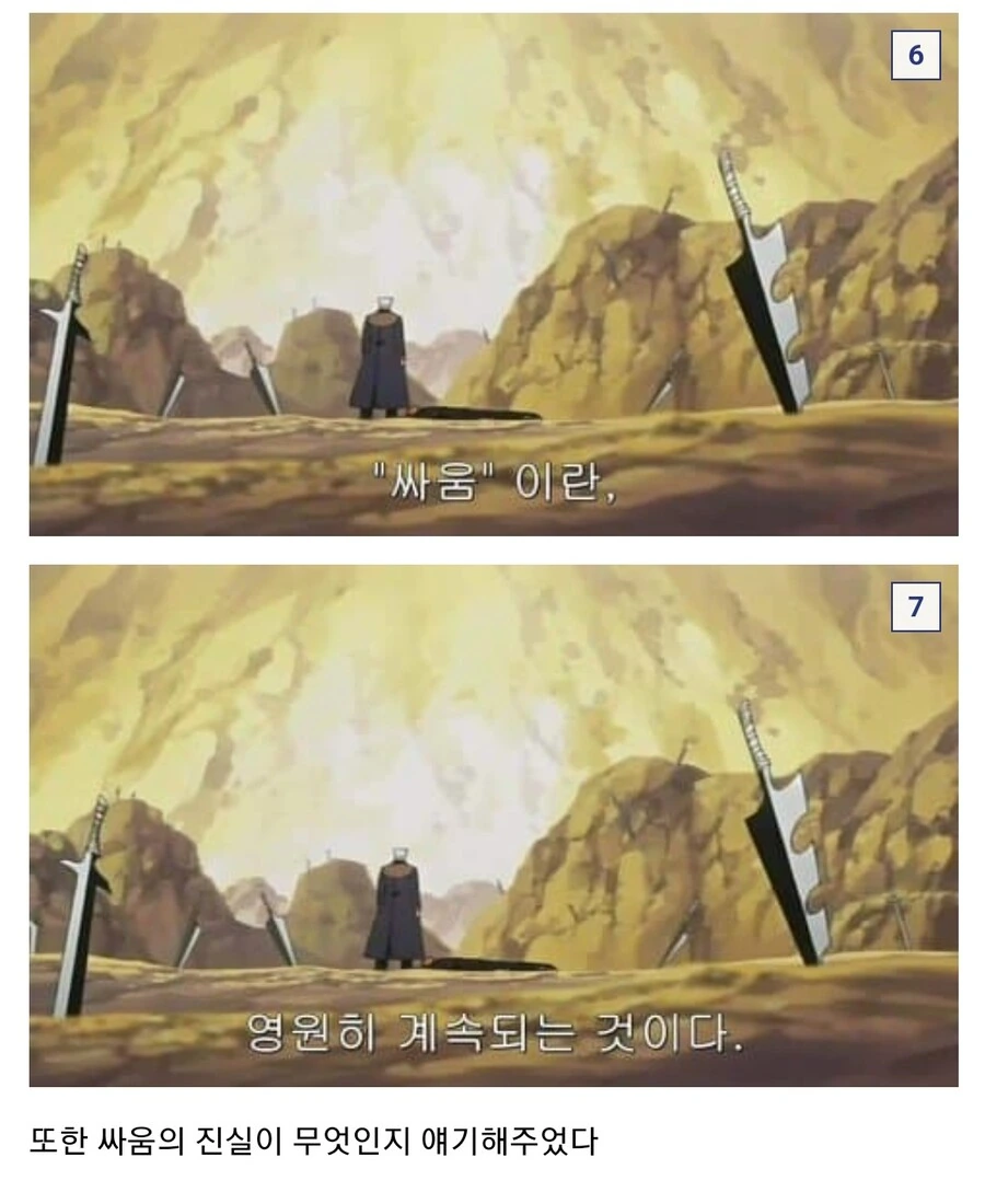 블리치) 바운트의 진정한 목적과 싸움의 진실을 알려주는 카리야 진 - 이미지 3