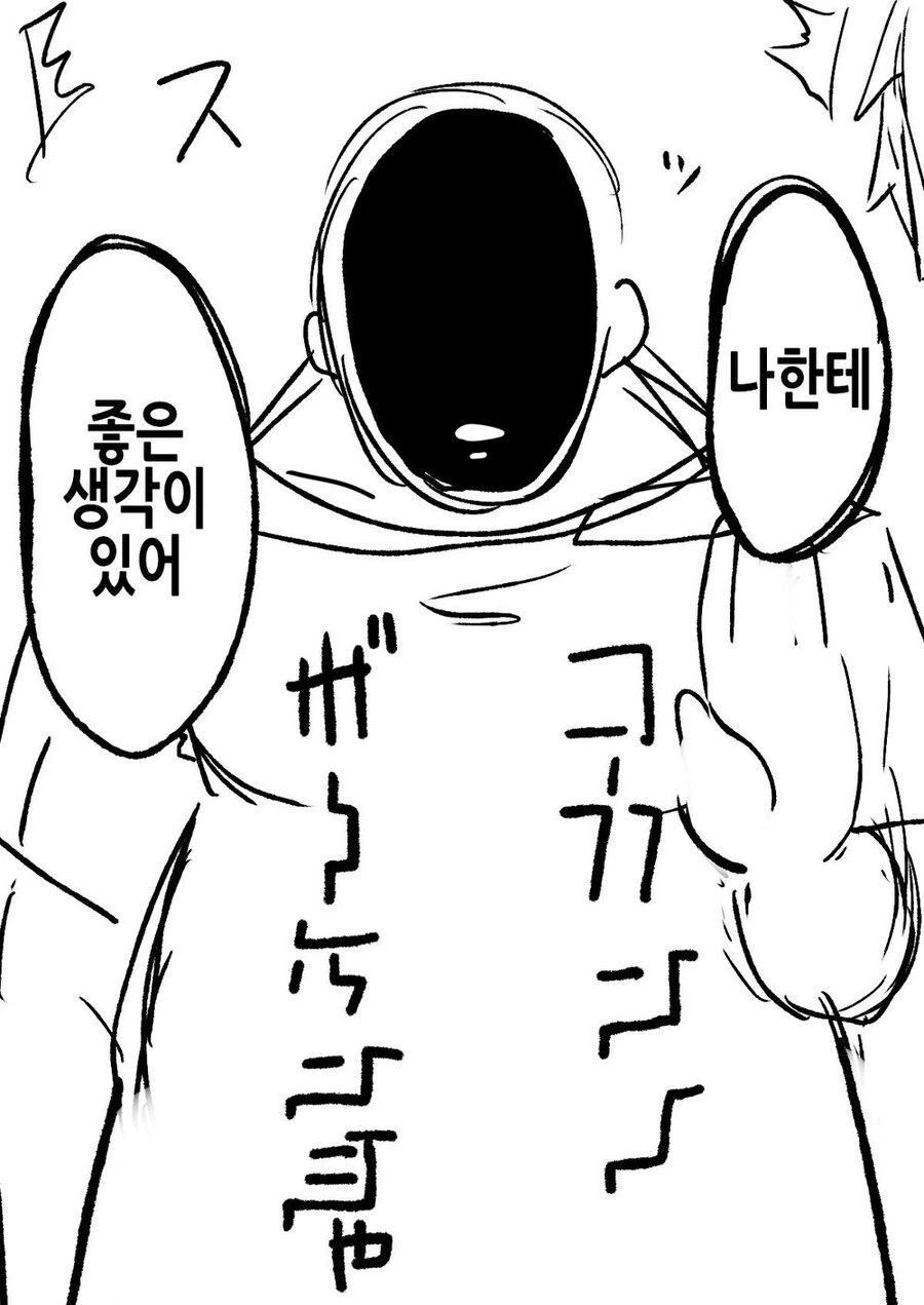 파티해산하는.manhwa - 이미지 4